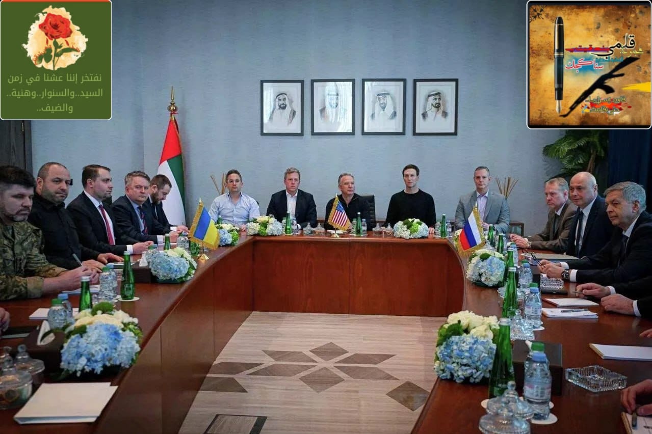 ماذا في جولة اليوم  من المحادثات الروسية الأمريكية الأوكرانية؟