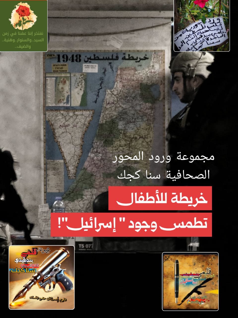 خريطة فلسطين من البحر الى النهر من حذفها؟؟؟