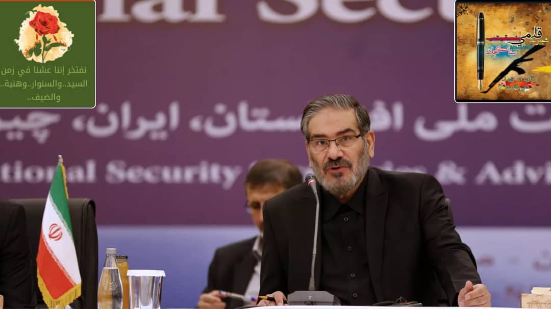 ما هو المنصب الجديد للواء شمخاني؟