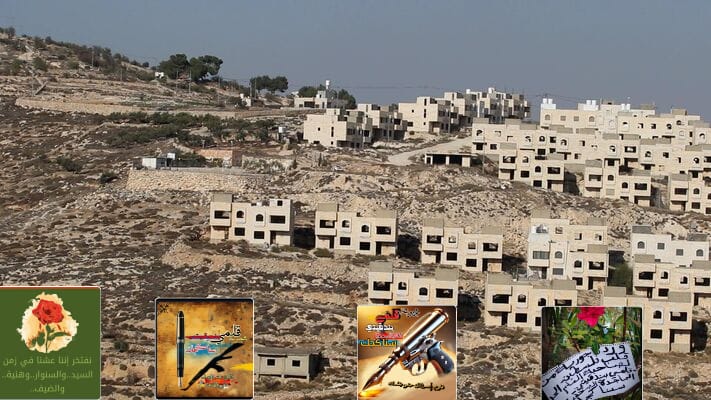 مصر تدين قرارات  “حكومة”العدو المتعلقة بالضفة