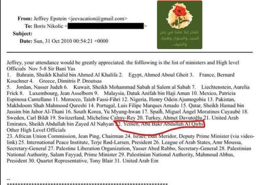 ما علاقة النظام اليمني السابق بملفات أبستين؟