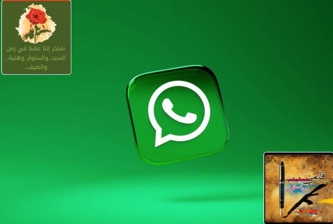 ما أسباب حظر روسيا لتطبيق واتساب؟