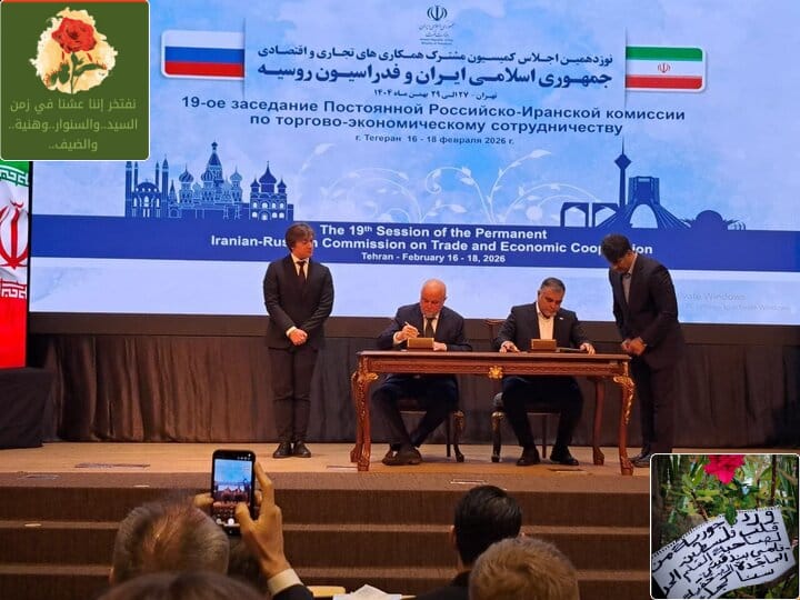 إيران وروسيا توقعان وثيقة تعاون وأربع مذكرات تفاهم اقتصادية في طهران