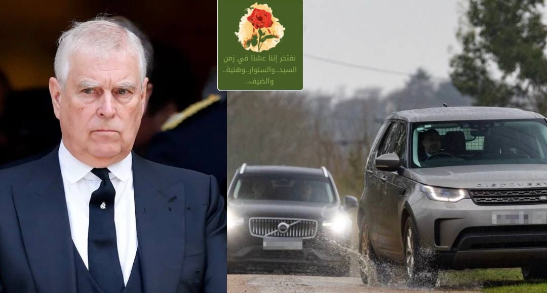 الأمير أندرو أول فرد من العائلة المالكة يدخل السجن!!