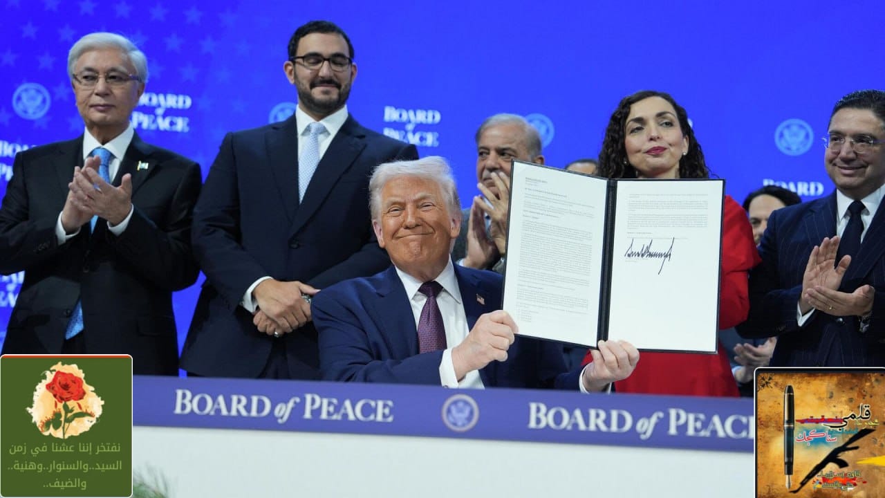 متى سيعقد الاجتماع الأول لمجلس” السلام؟”