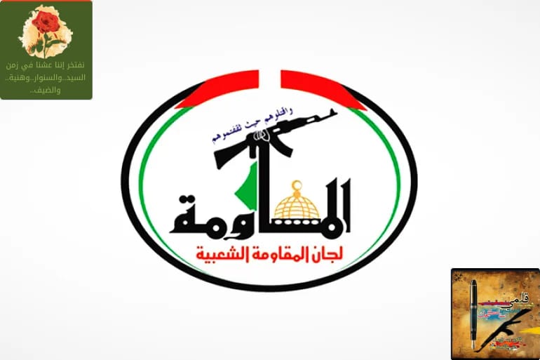 لجان المقاومة في فلسطين:عليكم وقف العدوان أولا”!
