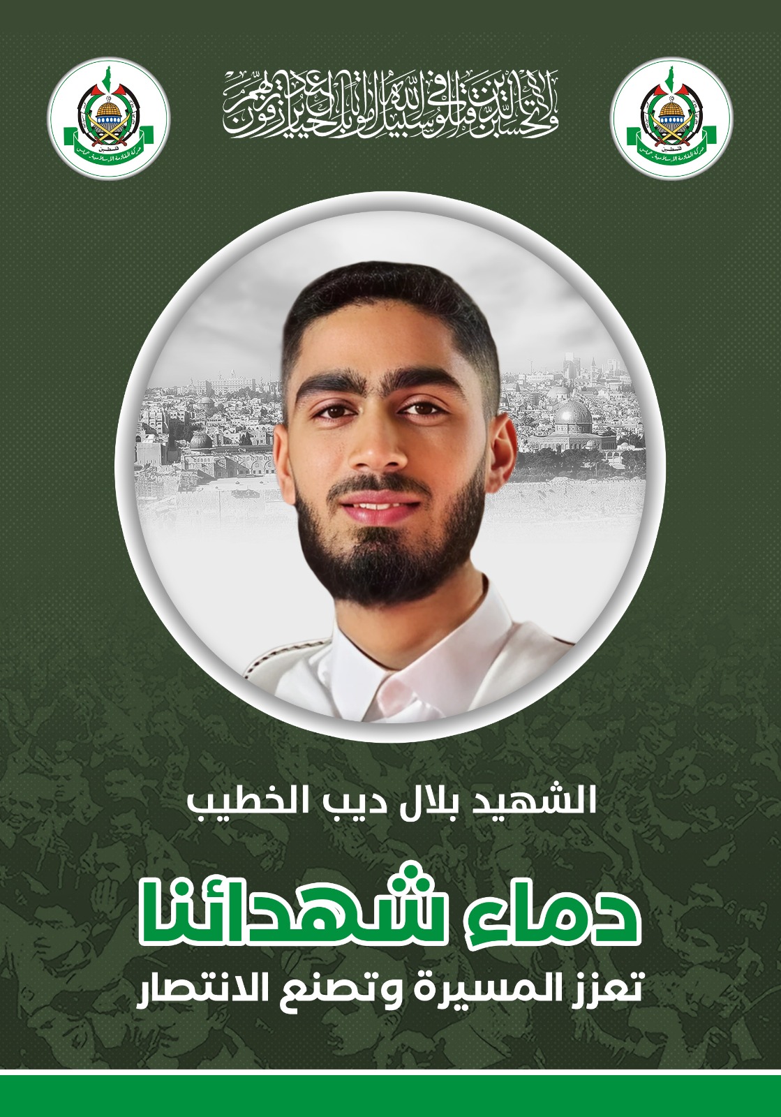 حماس تزف شهداء “عين الحلوة