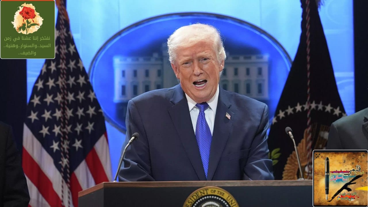 قرار ترامب كارثي! على ماذا وقع؟