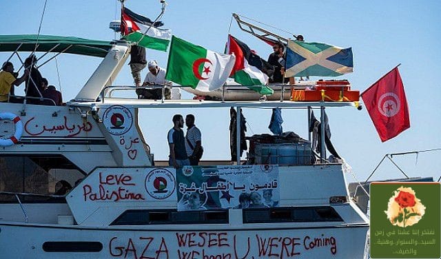 ما هي الخطوات التي سيقوم بها “أسطول الصمود”؟