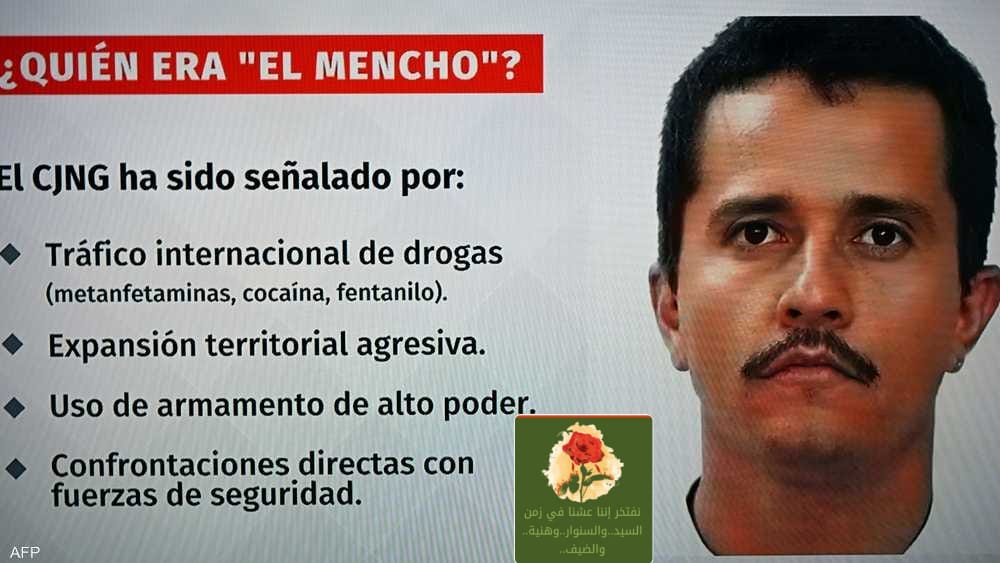 ما هي تبعات قتل زعيم “كارتل خاليسكو “للجيل الجديد؟من أصدر الأمر بقتله؟