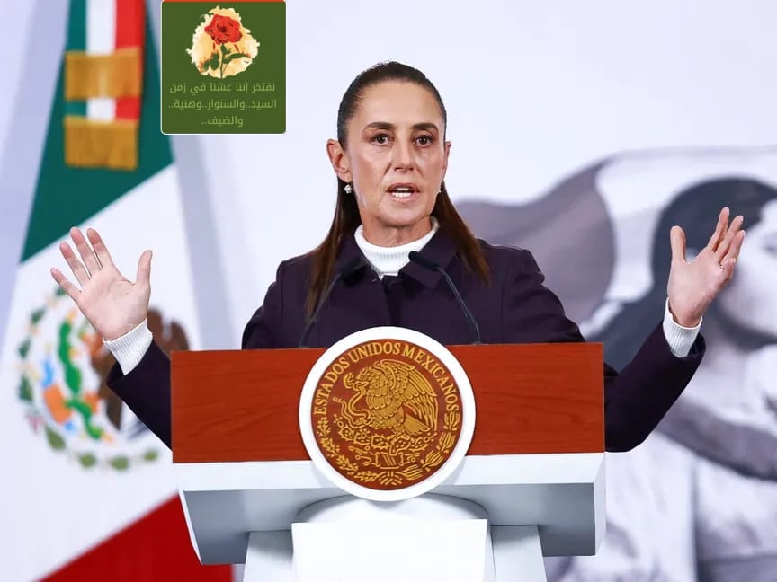 رئيسة المكسيك : تحلوا بالهدوء
