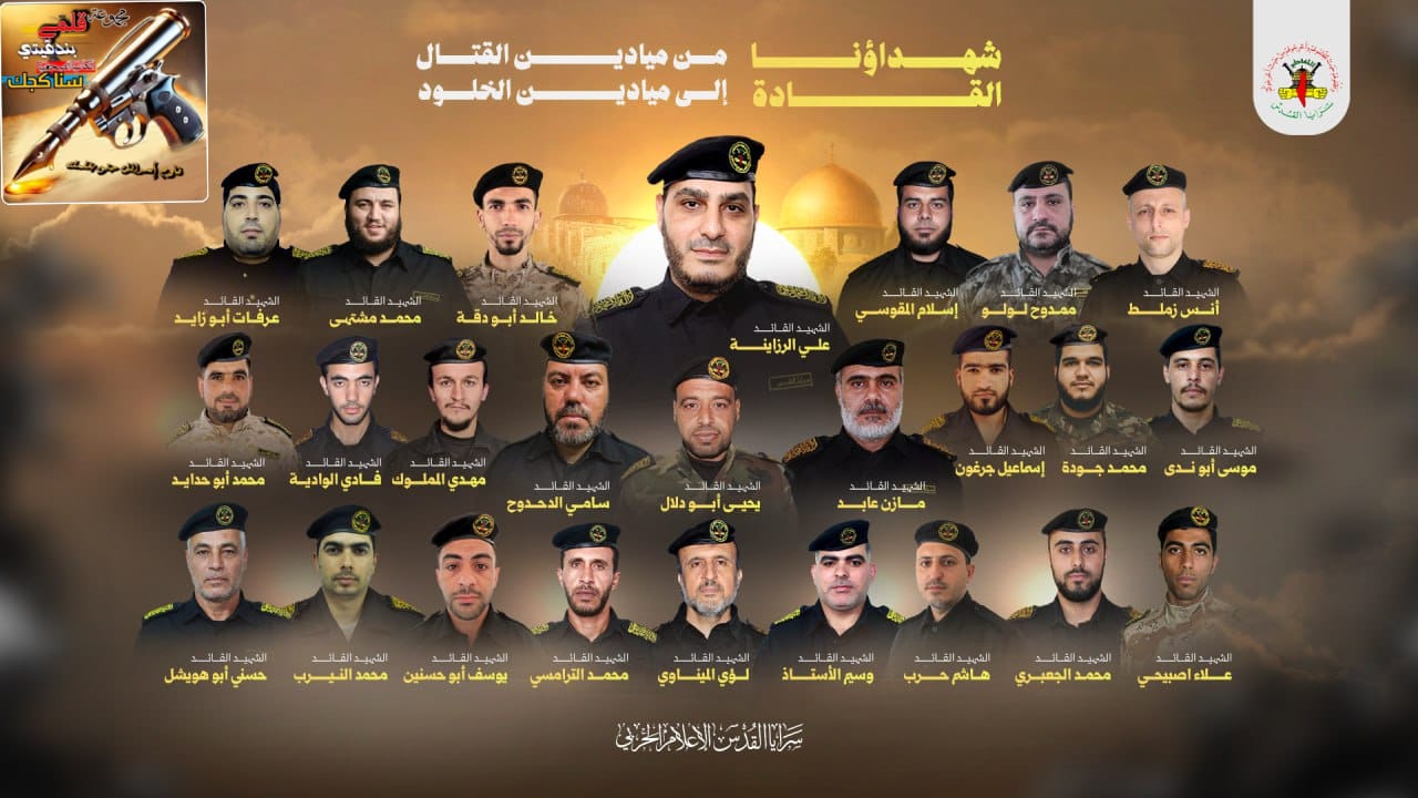 سرايا القدس تزف كوكبة من الشهداء القادة