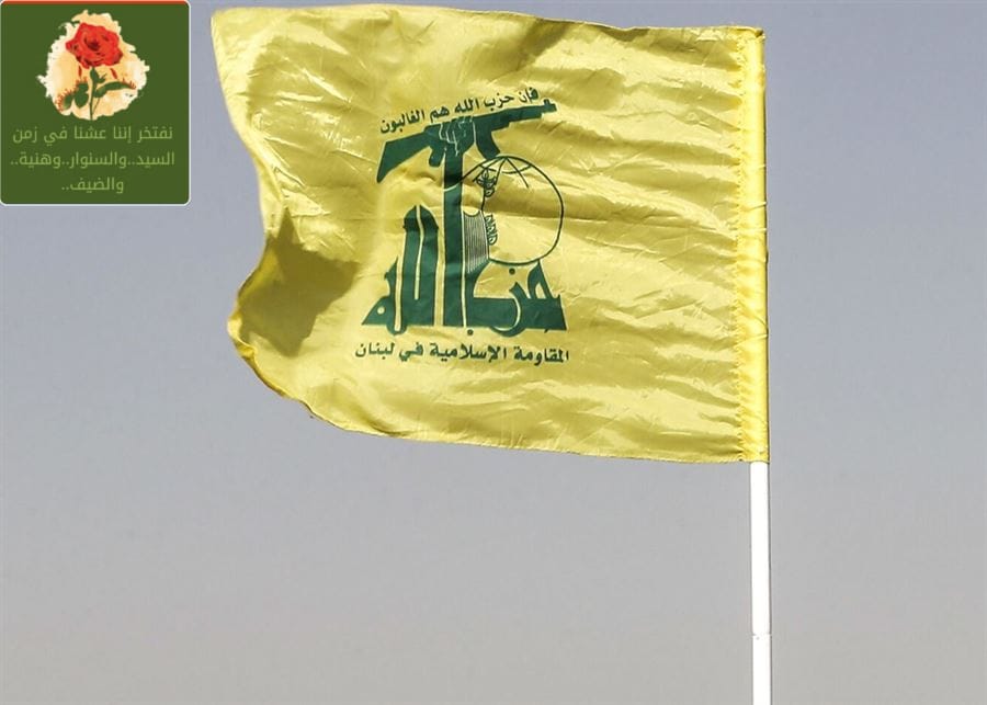 حزب الله يدين العدوان الصهيوني- أميركي على الجمهورية الاسلامية الإيرانية