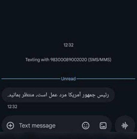 ماذا تضمنت الرسالة “الغريبة” على هواتف الشعب الإيراني؟