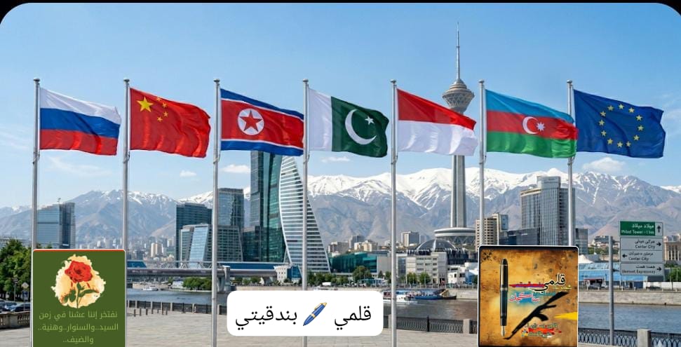 من هي الدول التي قدمت التعزية باستشهاد السيد القائد الخامنئي؟