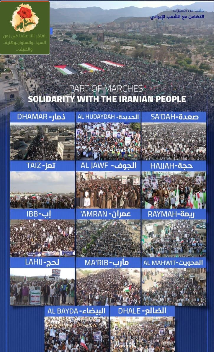 مسيرات مليونية في صنعاء والمحافظات متضامنة مع ايران