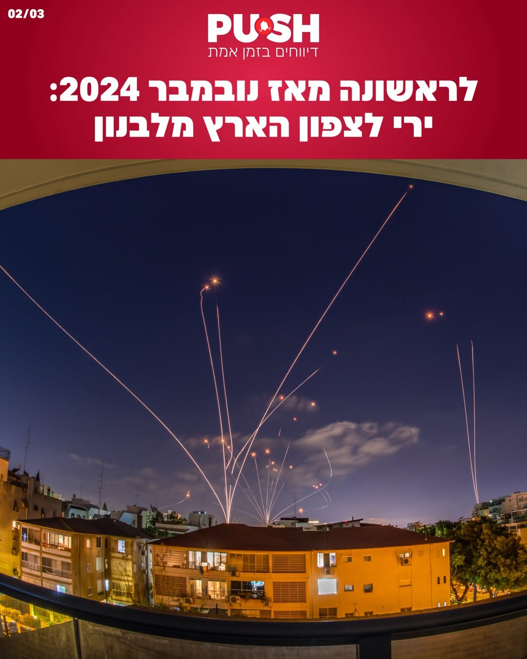 إطلاق صواريخ من جنوب لبنان على المستوطنات الشمالية