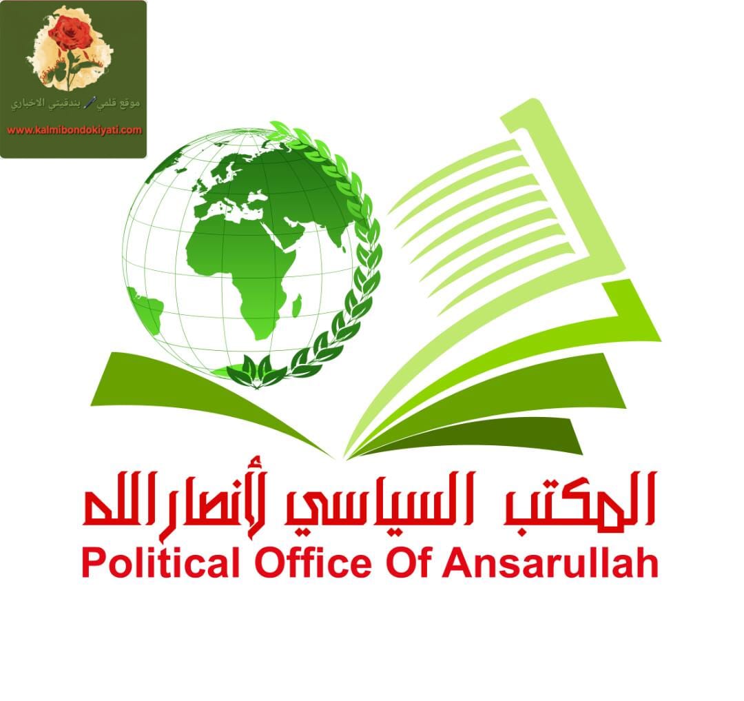 أنصار الله: ندين العدوان الإسرائيلي على لبنان