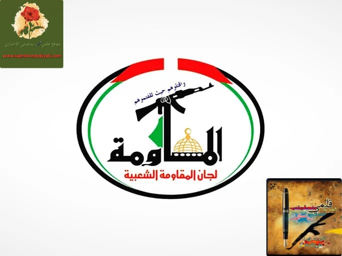 “لجان المقاومة” تدين العدوان الصهيوني على قناة المنار وإذاعة النور