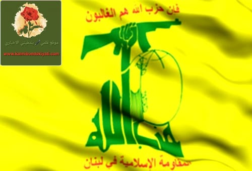 بيان رقم 3 صادر عن المقاومة الإسلامية