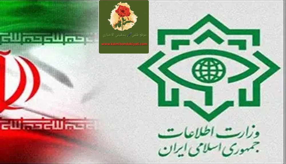 إيران تعلن عن تصفية عملاء للموساد ولأمريكا