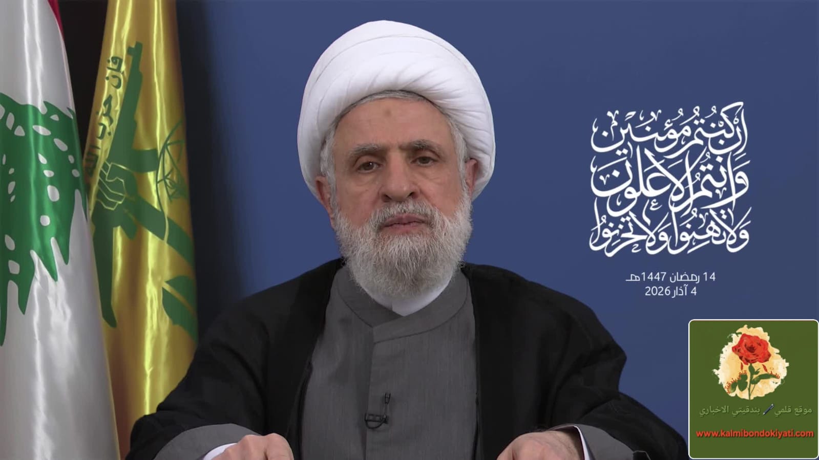 الأمين العام لحزب الله الشيخ قاسم: المقاومة حق مشروع..وصلية الصواريخ ليست السبب للعدوان الإسرائيلي