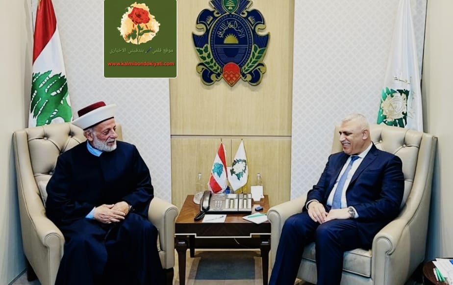 اللواء شقير يستقبل مفتي حاصبيا ومرجعيون