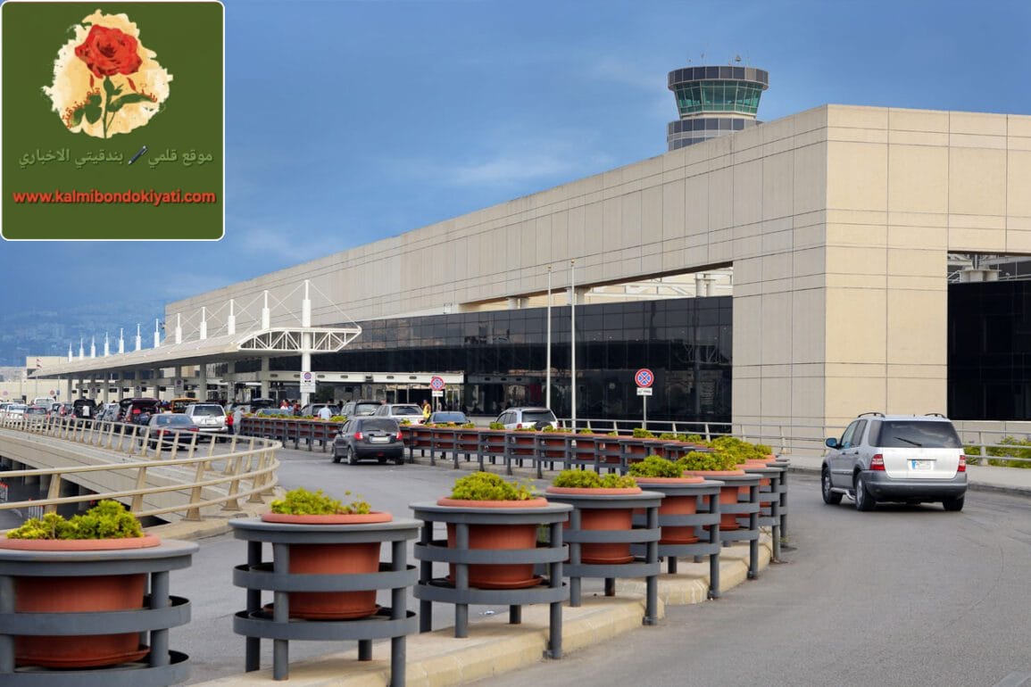 مطار بيروت الدولي لم تتوقف رحلاته