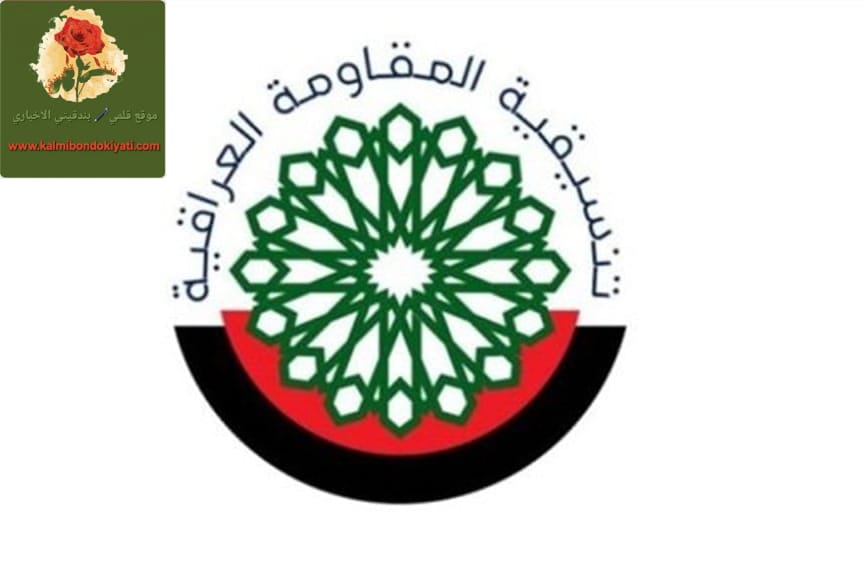 تنسيقية المقاومة في العراق: أمن الضاحية جزء من معادلة الأمن الإقليمي..لقد أعذر من أنذر!