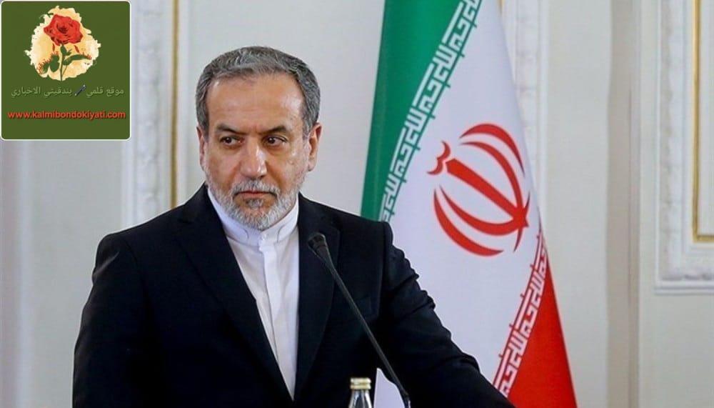 وزير الخارجية عراقجي: عشنا مع العرب قروناً جنبًا إلى جنب