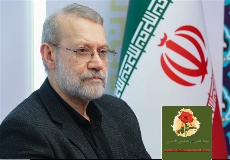 لاريجاني: تصريحات ترامب حول اختيار المرشد حمقاء!!