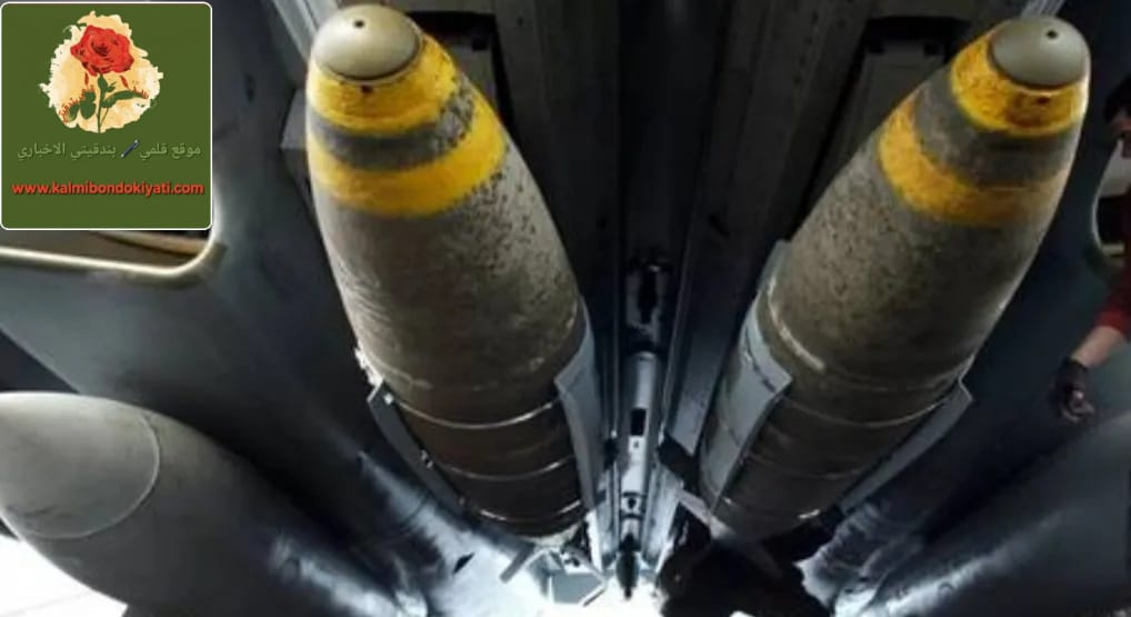 صفقة بيع قنابل إلى “إسرائيل”بدون رقابة الكونغرس