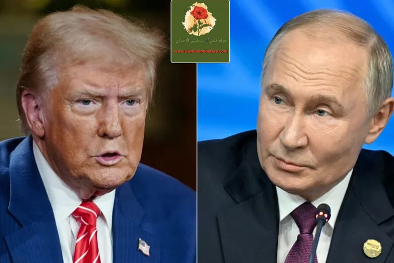 ما هي مبادرة ترامب للرئيس بوتين؟