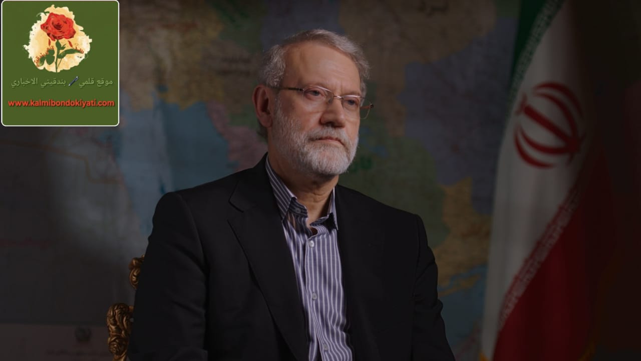 لاريجاني لترامب: احذر أن تُزال!