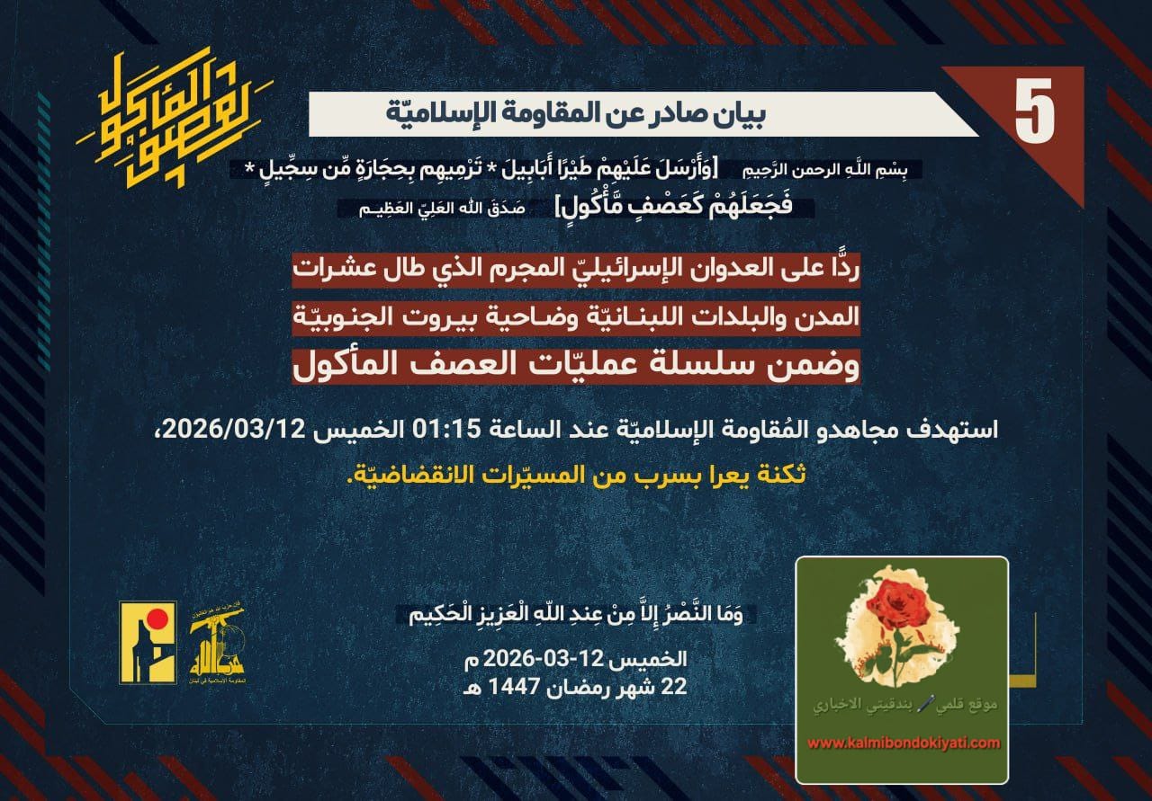 🛑حزب الله يستهدف ثكنة “يعرا” بسرب من المسيّرات الانقضاضيّة. البيان رقم”5″