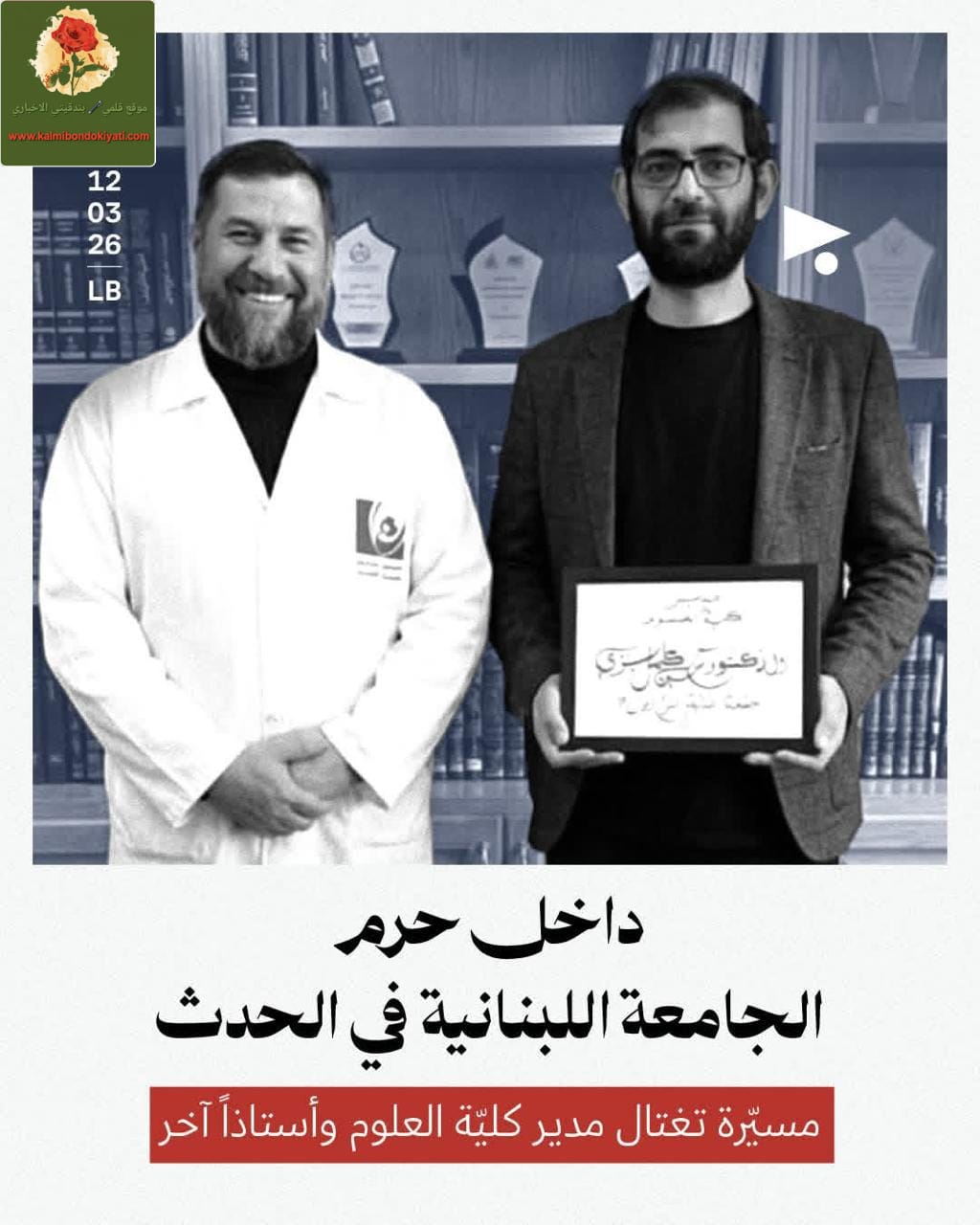 سلسلة غارات عنيفة تستهدف ضاحية العز واغتيال أساتذة بعلم النانو والفيزياء!