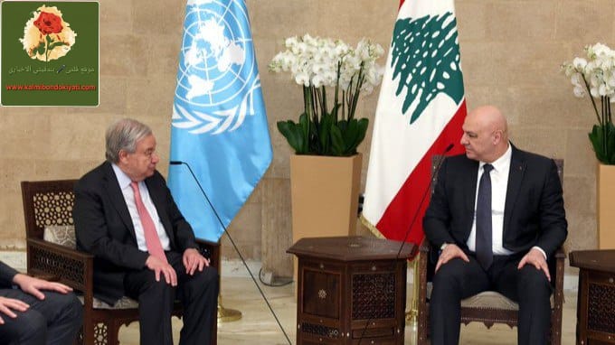 الرئيس عون للأمين العام للأمم المتحدة : السلام يتحقق بموافقة الطرفين