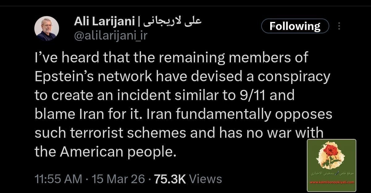 معلومات خطيرة سمعها لارجاني!! ما هي؟؟