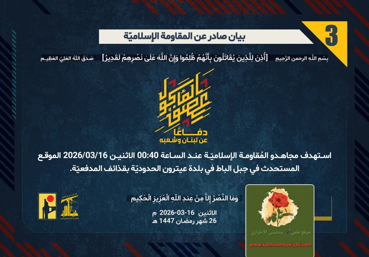 🛑​ “رجال العز” يستهدفون مواقع عسكرية مستحدثة وتجمعات متكررة لجنود جيش العدو وحشوداته العسكرية. أرقام البيانات “3” و “4” و “5”