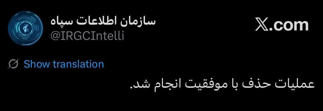 من هي الشخصية الصهيونية التي تمت تصفيتها داخل فلسطين المحتلة؟