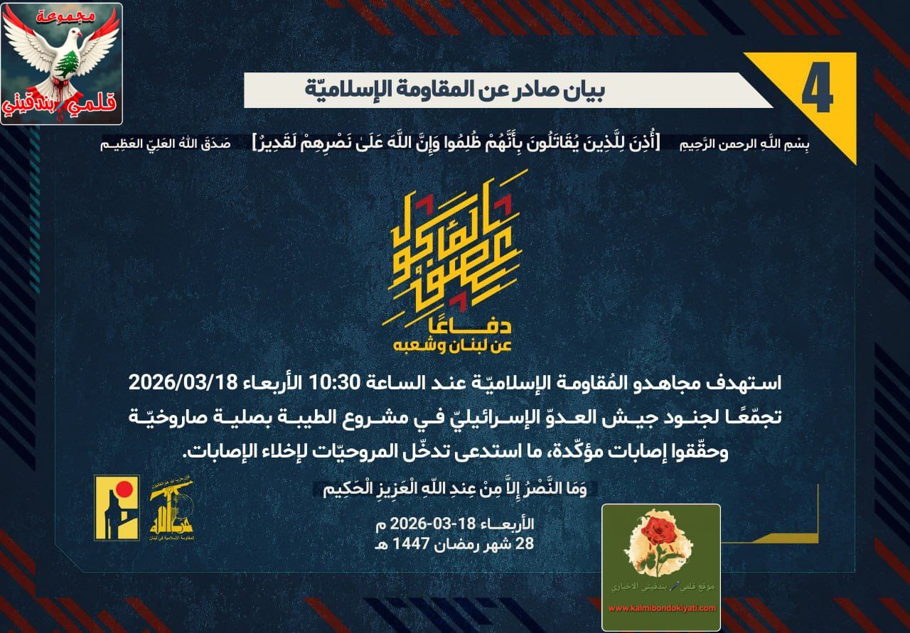 🛑رجالُ الأرضِ والحق: صواعقُ الجنوبِ تَسحقُ الحشودَ وتكسرُ التقدّم. أرقام البيانات(4 و 5 و 6)