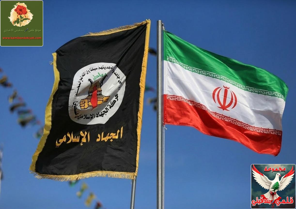 الجهاد الإسلامي تنعى الشهيدين لاريجاني وسليماني: