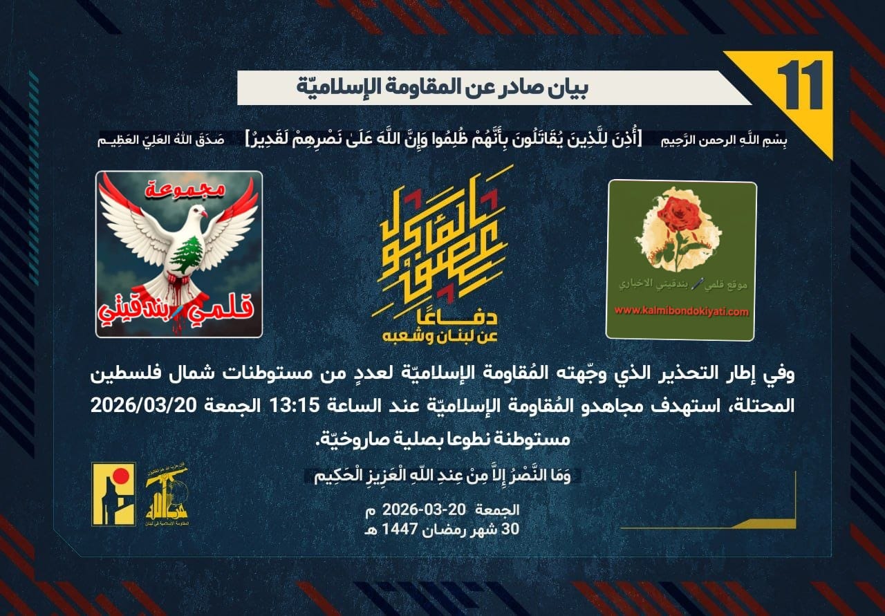 🛑​”سجيلُ الطيبةِ وزلزالُ الثكنات: صلياتُ القيامةِ تَدُكُّ (زرعيت ونطوعا) ونارُ اليقينِ تَصهرُ أسطورةَ الميركافا” أرقام البيانات (11 و 12 و 13)