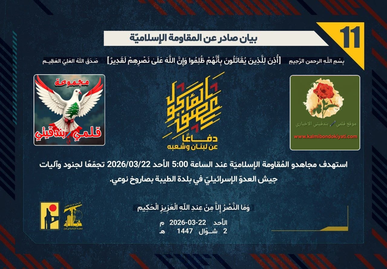 🛑”رجال الوطن: قبضات الصواريخ وأجنحة المسيرات تزلزل تحشدات العدو” أرقام البيانات.. (11 12و 13)