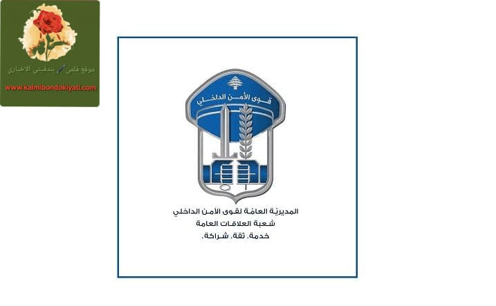 الأمن الداخلي يحذر :اياكم والدخول لهذا الموقعباسم “m2wa.com”،