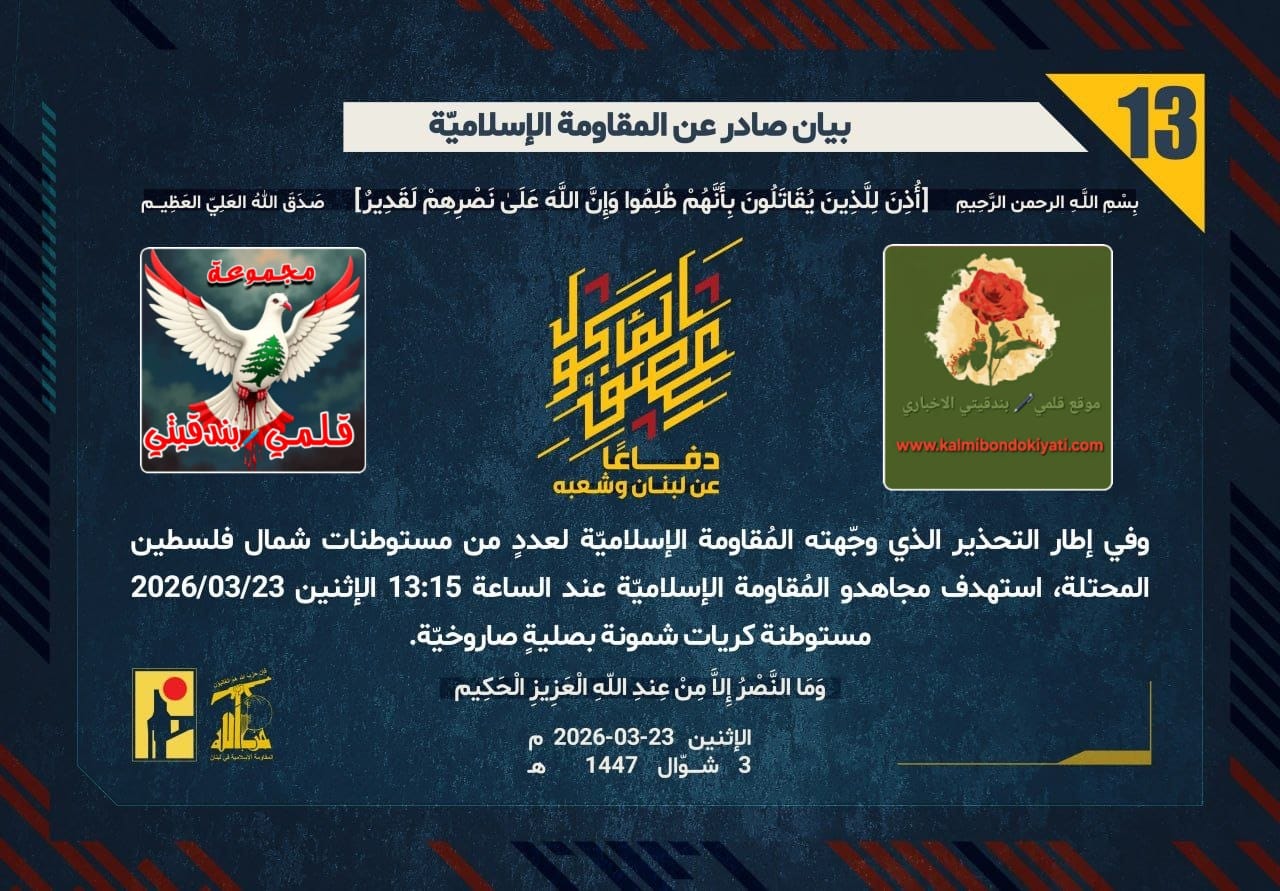 🛑رجال العز يطبقون الحصار بالنار: توقيتٌ موحد.. ثلاث ضربات.. وزلزالٌ يضرب عمق الاحتلال. أرقام البيانات (13 و 14 و 15)