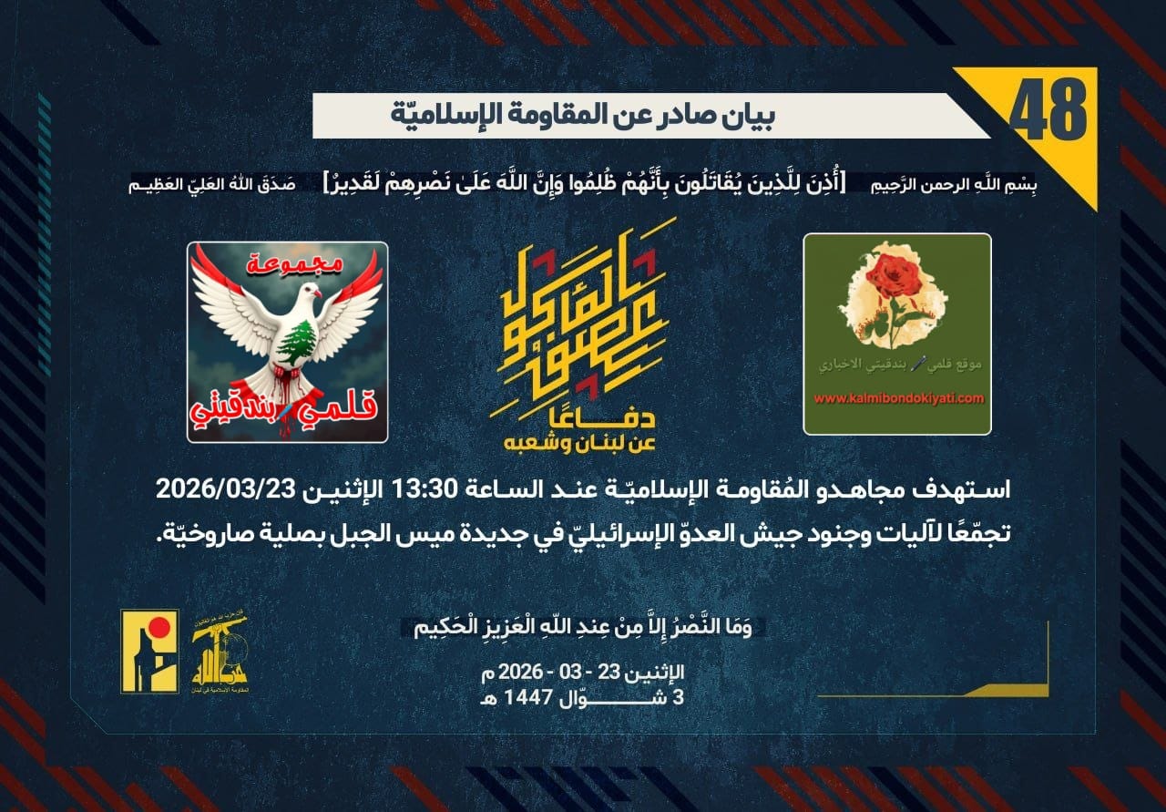 🛑رجال الحق: تساقطت حصونهم.. ثلاثية الموت في “ساعتين” تُحيل آليات العدو إلى ركام .. ارقام البيانات (48 و 49 و 50)