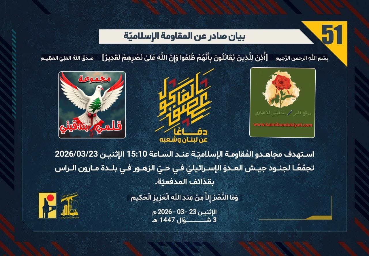 🛑​رجال الأرض والصدق الوفير.. إعصار صاروخي ومدفعي يضرب قلب تحصينات جنود الاحتلال ويتركهم تحت الأنقاض! البيانين (51 و 52)