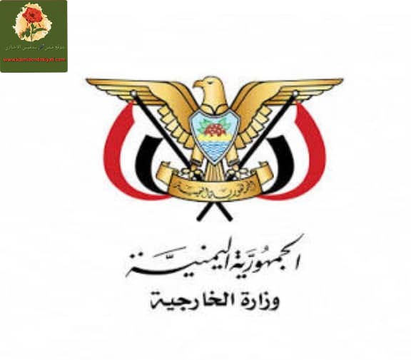 الخارجية اليمنية: تدين العدوان على لبنان وتؤكد تضامن الشعب اليمني مع الشعب اللبناني ومقاومته”
