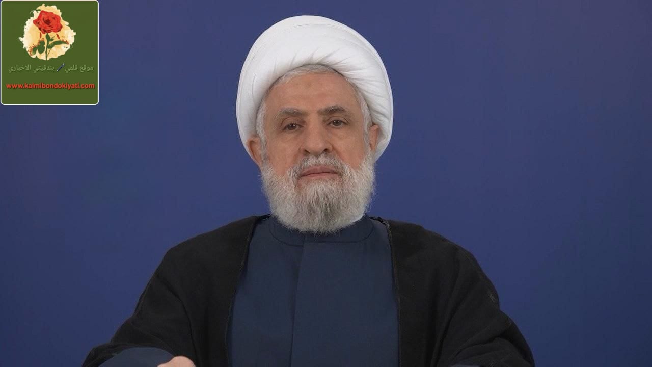 الأمين العام لحزب الله الشيخ قاسم:”بالوحدة الوطنية نصبح أقوى..شعب المقاومة هم الأشرف